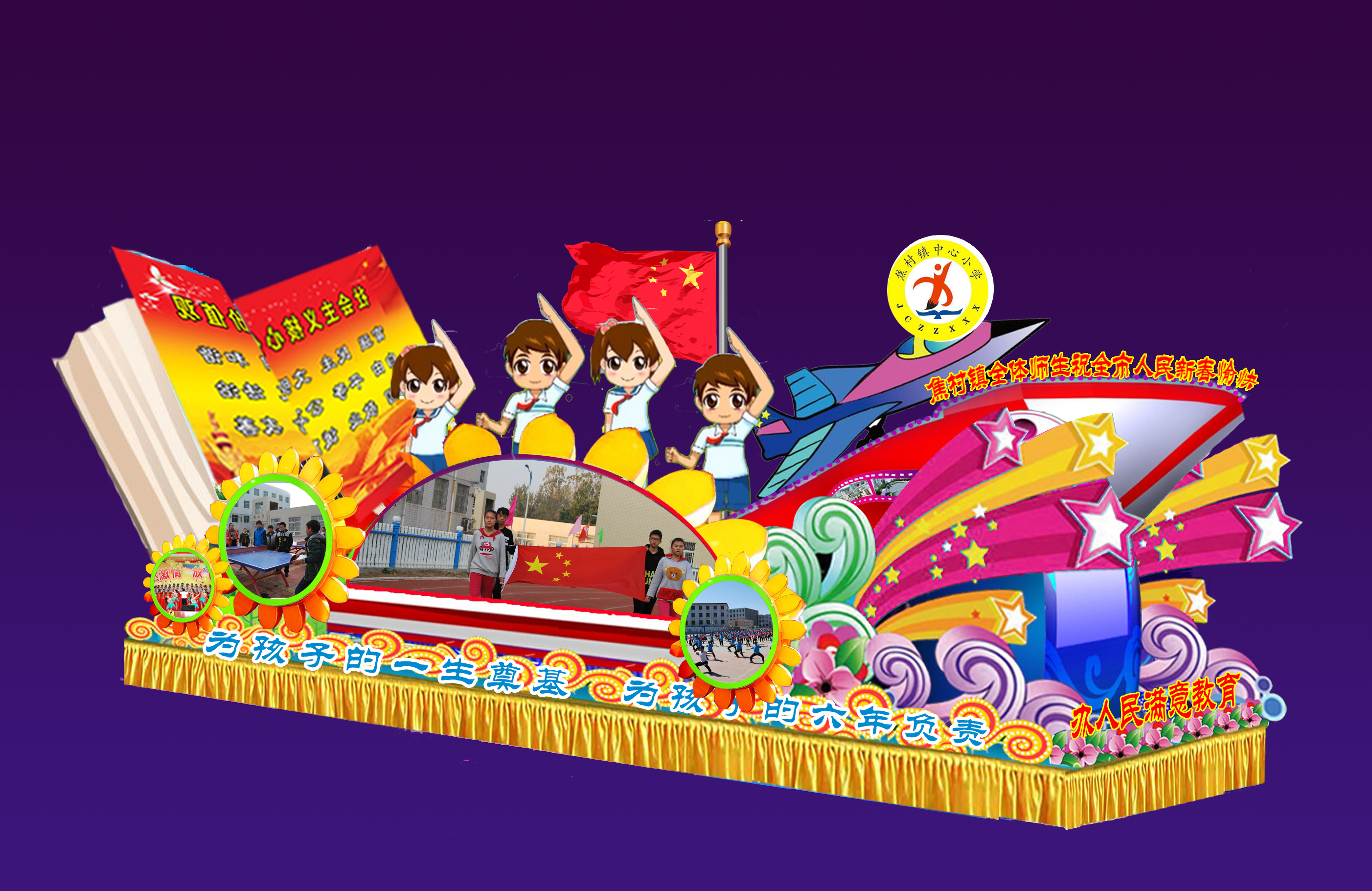 巡游花车彩车001